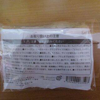 新品・未開封■ タリーズ ベアフルスリーブ カップスリーブ ラテ■ベージュ テディベアの画像