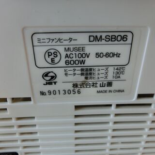 ミニファンヒーター　山善の画像