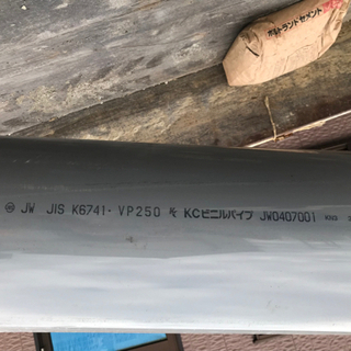 塩ビパイプ　VP250 4mの画像