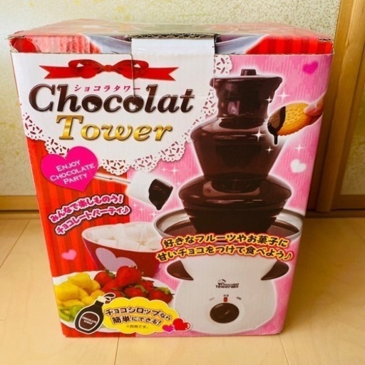 新品未使用　フォンデュポット