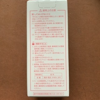 痒み止めローション　3個の画像
