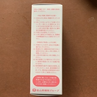 痒み止めローション　3個の画像