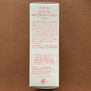 痒み止めローション　3個の画像