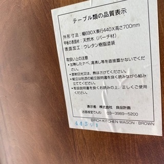 無印良品！キッチンワゴン！の画像