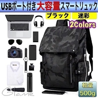 ★新品★ ユニセックス USBポートつき リュック 大容量 バッ...