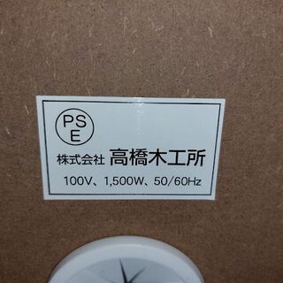高橋木工所　２枚スライド扉キッチンボード　カリノ１００【愛品倶楽部柏店】の画像
