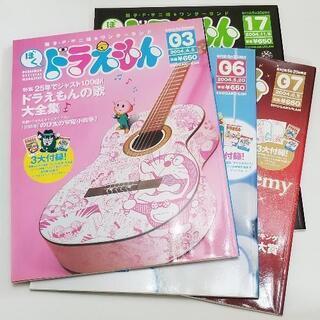 ぼくドラえもん四冊セット　藤子F不二雄ワンダーランド