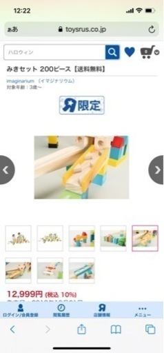 【超美品】イマジナリウム 木製DXカラフルビー玉 ころがしつみきセット 200ピース