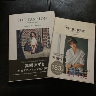 fashion book 2冊set