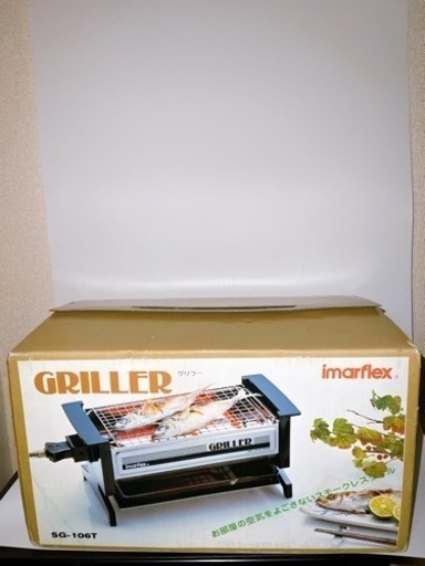 SG-106T グリラーGRILLER スモークレスグリル未使用　焼肉　たこ焼き