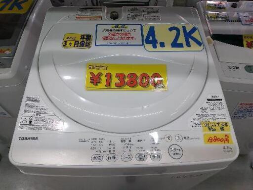 お買い得！【TOSHIBA】4.2k　全自動洗濯機　クリーニング済　管理番号72210