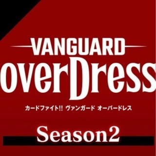 ヴァンガード【リモート対戦仲間募集中】