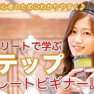 2021/11/21(日) 前半 カメラの教室 初心者のためにわ...