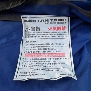 キャンプ用品◇運動会◇釣りなどに◇カンタン タープの画像