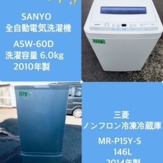 割引価格★生活家電2点セット【洗濯機・冷蔵庫】その他在庫多数❗️