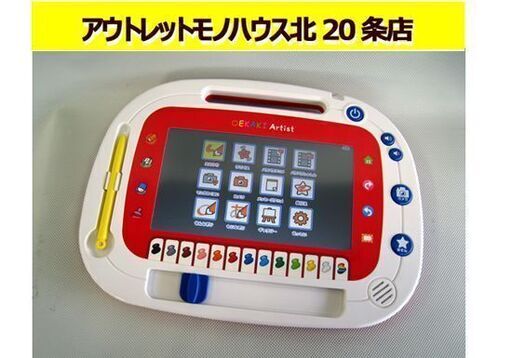 ☆ 美品 おえかきアーティスト 別売り専用ACアダプター付き 3才から メガハウス お絵描きアーティスト 札幌 東区 北20条店