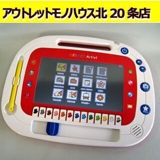 おえかきアーティスト ACアダプタ セット メガハウス おえかき