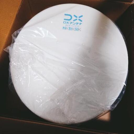 （値下げしました）美品　DXアンテナ　BSアンテナ