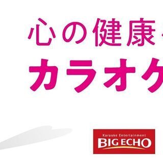 広島カラオケ交流会・まだまだ会員募集中！