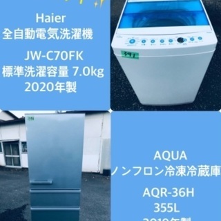 355L ❗️送料設置無料❗️特割引価格★生活家電2点セット【洗濯機・冷蔵庫】