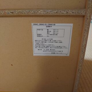 カラーボックスの画像