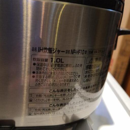 【必需品！】象印 5合炊きIH炊飯器