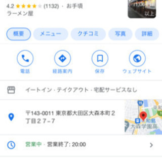 平和島　ラーメン　さつまっ子　行きたい方　もしくは美味しい塩ラーメン