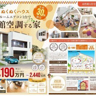 ＜完全予約制＞参加無料の「完成見学会」開催！in小牧市小木 ヤマ...