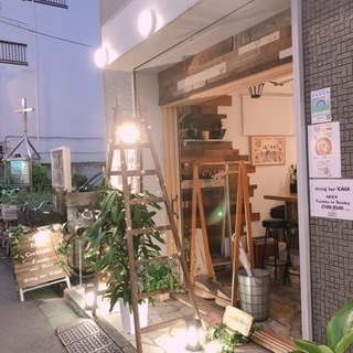【ダブルワークOK】【週1日からOK】【フリーター歓迎】おしゃれなダイニングバーのスタッフ募集の画像