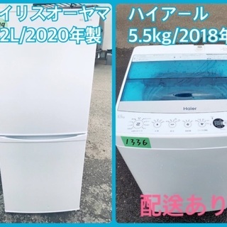 ⭐️2020年製⭐️ ★今週のベスト家電★洗濯機/冷蔵庫✨一人暮らし応援♬　　