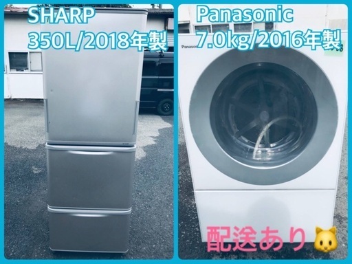 ⭐️350L⭐️ 送料無料！売上NO,1♬洗濯機/冷蔵庫♪♪大幅値下げ✨✨激安日本一♬