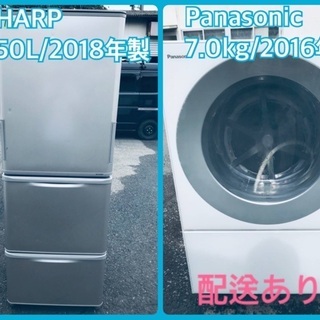 ⭐️350L⭐️ 送料無料！売上NO,1♬洗濯機/冷蔵庫♪♪大幅値下げ✨✨激安日本一♬　　