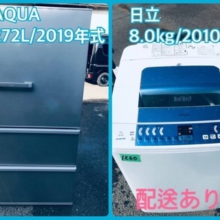 ⭐️272L⭐️送料設置無料！最強割引★洗濯機/冷蔵庫！！在庫処分 ！！　