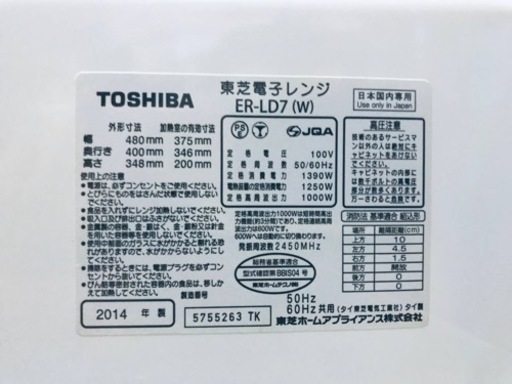 ②1410番 TOSHIBA✨東芝電子レンジ✨ER-LD7‼️