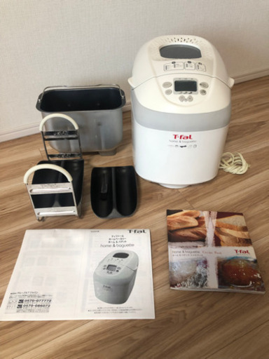 ホームベーカリー　ティファール