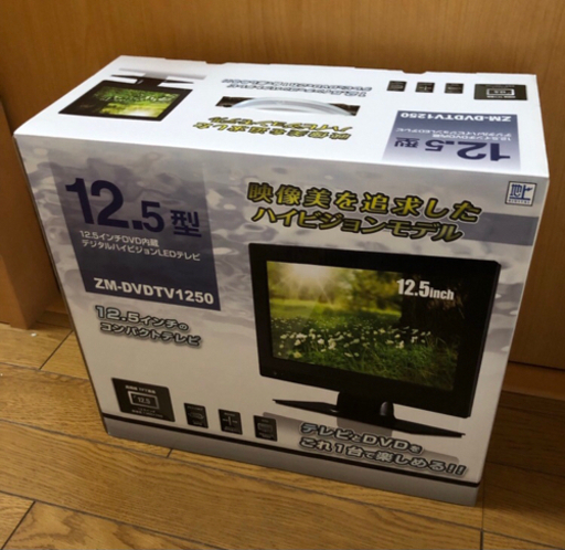 ② ★未使用★レボリューション 12.5インチ デジタルハイビジョンLEDテレビ