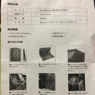 ペット用　ドライブボックスの画像