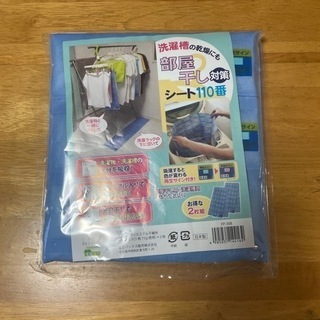 洗濯シート