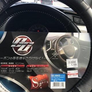 Sサイズ、ハンドルカバー