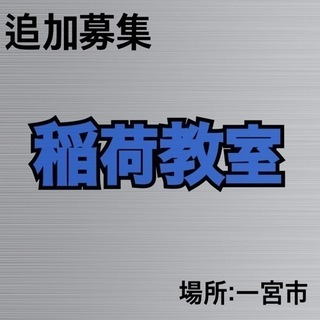 初心者大歓迎！