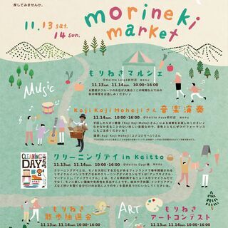 【JR四条畷駅】Keitto morineki market（ケ...