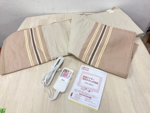 【10/26確約済み】【寝る時ぬくぬく〜】広電 電気かけしき毛布