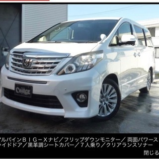 20アルファード