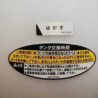 【102203】噴霧器　園芸機械　蓄圧式　工進　HS-401E【引取限定】の画像