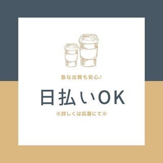 《＊日払いOK×フォークリフト作業＊》男女スタッフが活躍中◎☆社...