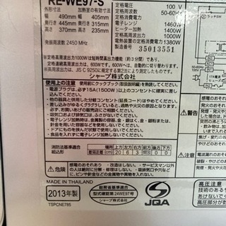 シャープ　オーブンレンジ　　リサイクルショップ宮崎屋住吉店　21.10.22  yの画像