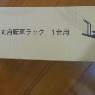 日本燕三条製 工事不要！  横風に強い頑丈自転車ラック (1台用...