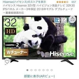ハイセンス Hisense 32V型