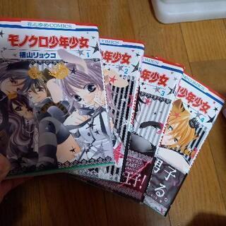 少女漫画 1～4の画像