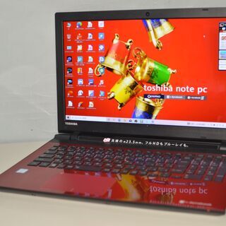 Dynabook T75◆Core i7-6500U/256G/8G/ブルーレイ Dynabook T75◇Core i7-6500U/256G/8G/ブルーレイ 東芝 dynabook T75